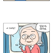 미쓰토바 83화 - 기차여행
