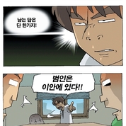 와탕카 653화 - 조폭탐정 김준일(2)