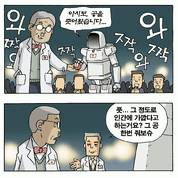 와탕카 221화 - 인간형 로봇