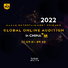 [2022 Kakao Entertainment Friends Global Online Audition in CHINA]