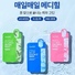 한국 마스크팩 판매