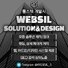 웹실 솔루션&디자인   당사는 웹전문 솔루션 업만 20년 운영중인 회사입니다.